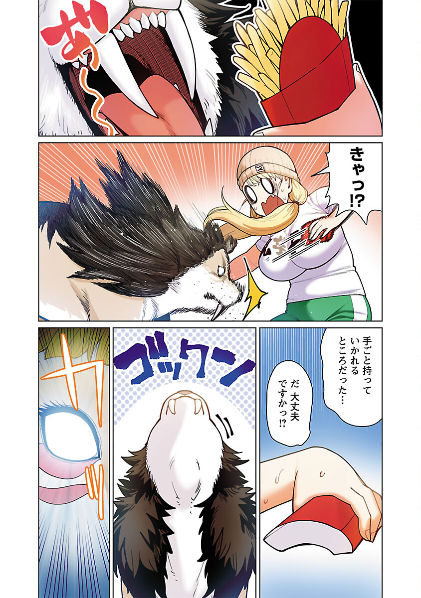 エルフさんは痩せられない。 Chap 48.91 - Next Chap 49.91