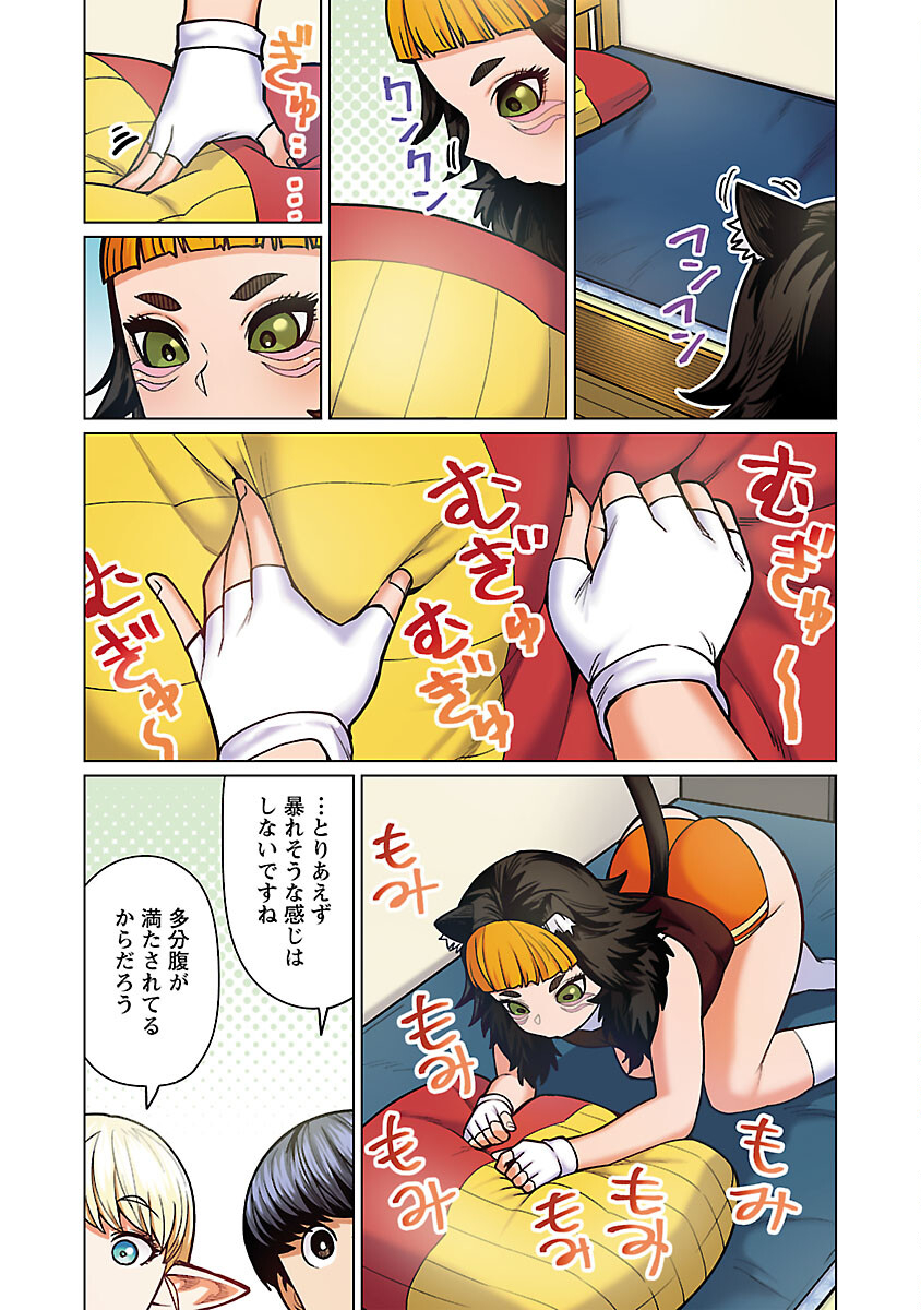 エルフさんは痩せられない。 Chap 48.91 - Next Chap 49.91