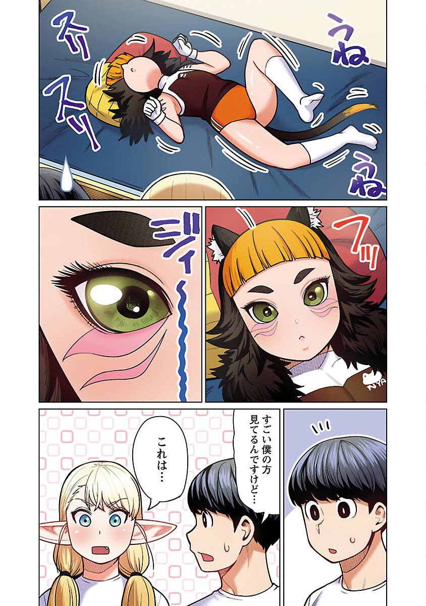 エルフさんは痩せられない。 Chap 48.91 - Next Chap 49.91