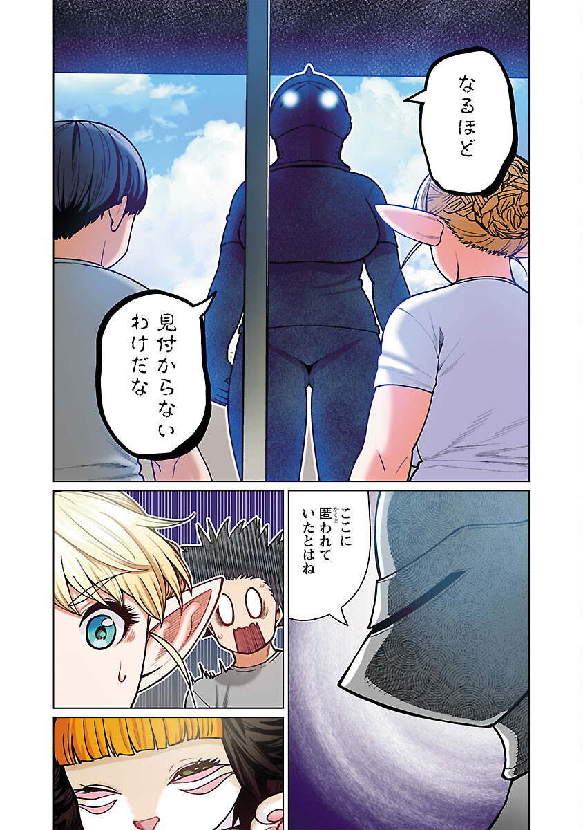 エルフさんは痩せられない。 Chap 48.91 - Next Chap 49.91
