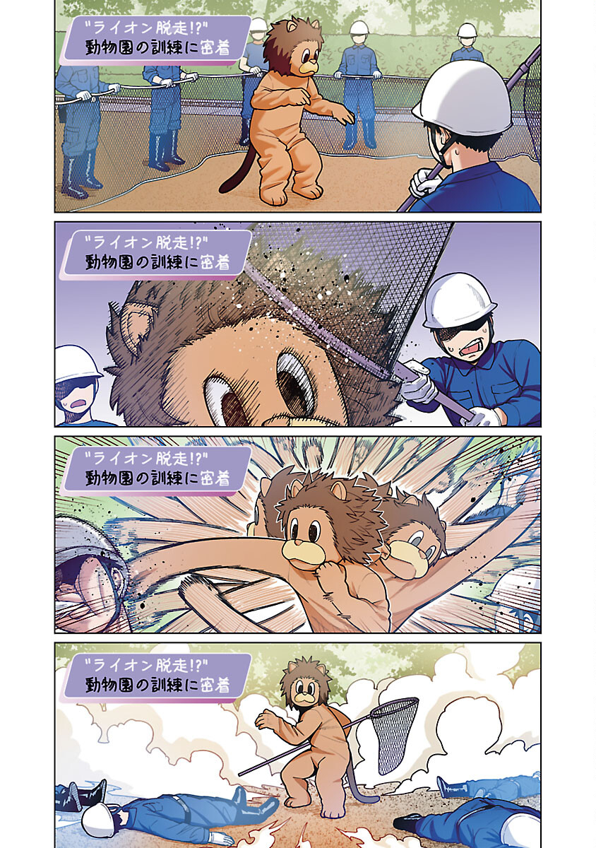 エルフさんは痩せられない。 Chap 48.91 - Next Chap 49.91