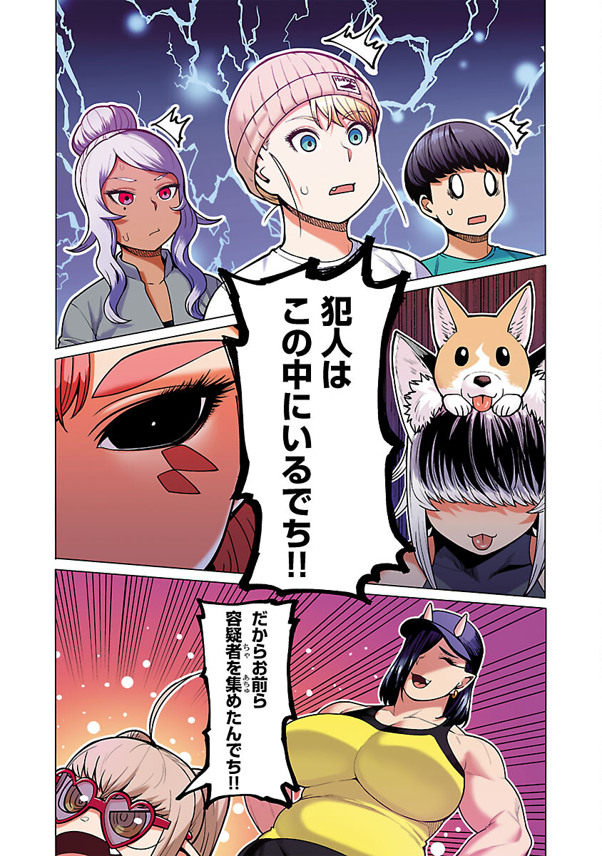 エルフさんは痩せられない。 Chap 48.92 - Next Chap 49.92