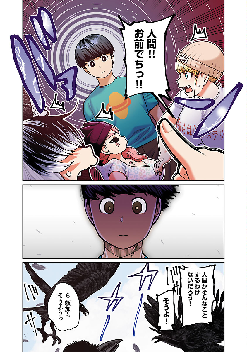 エルフさんは痩せられない。 Chap 48.92 - Next Chap 49.92