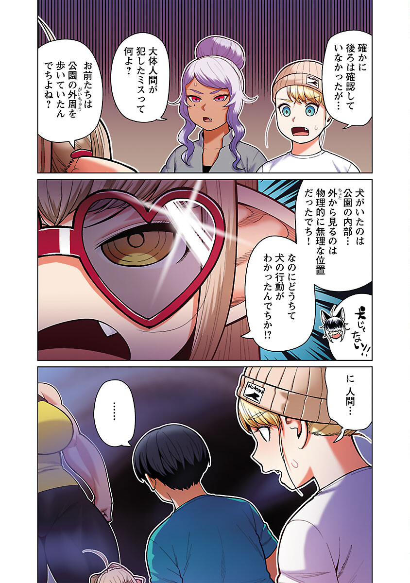エルフさんは痩せられない。 Chap 48.92 - Next Chap 49.92