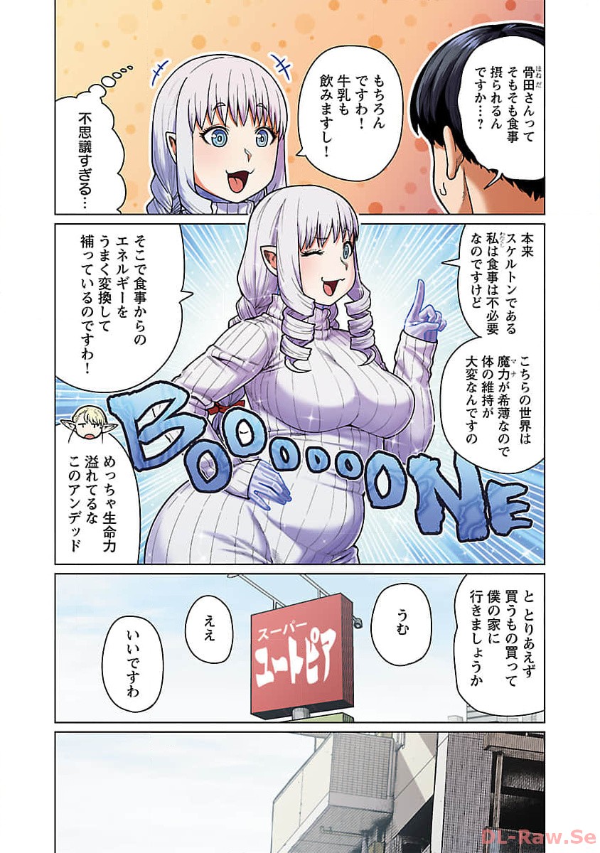 エルフさんは痩せられない。 Chap 48.94 - Next Chap 49.94