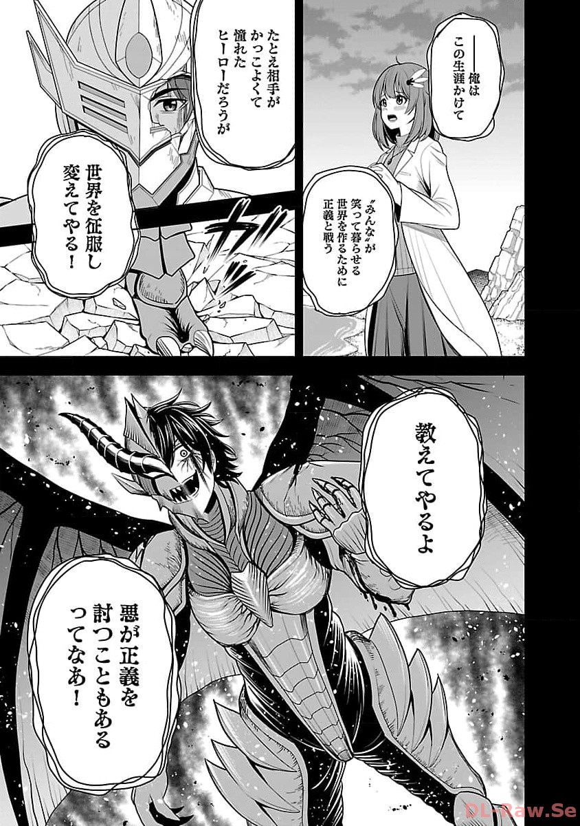 エルフさんは痩せられない。 Chap 48.94 - Next Chap 49.94