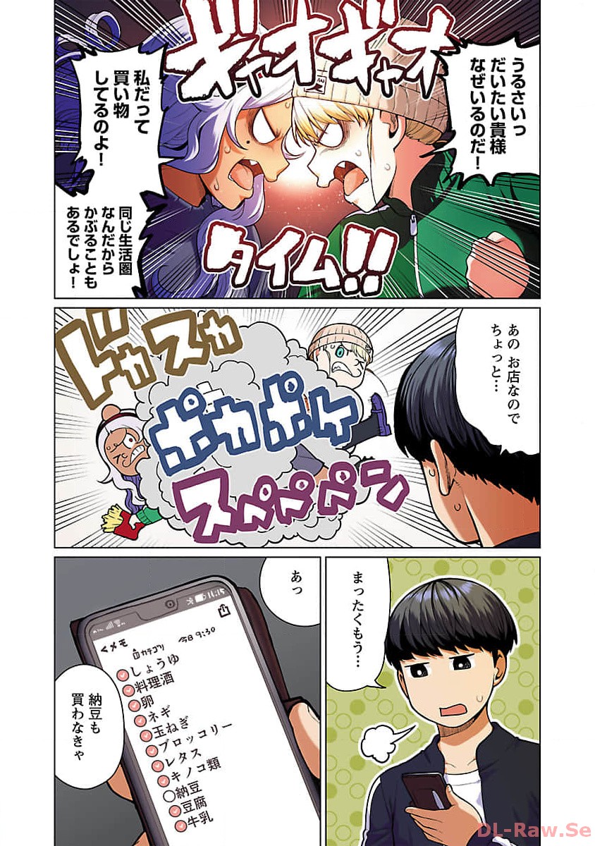 エルフさんは痩せられない。 Chap 48.94 - Next Chap 49.94