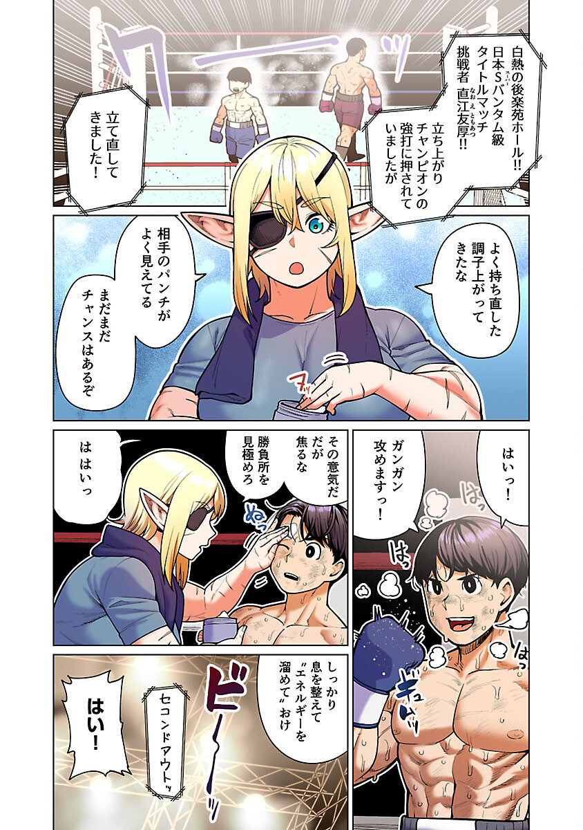 エルフさんは痩せられない。 Chap 48.95 - Next Chap 49.95