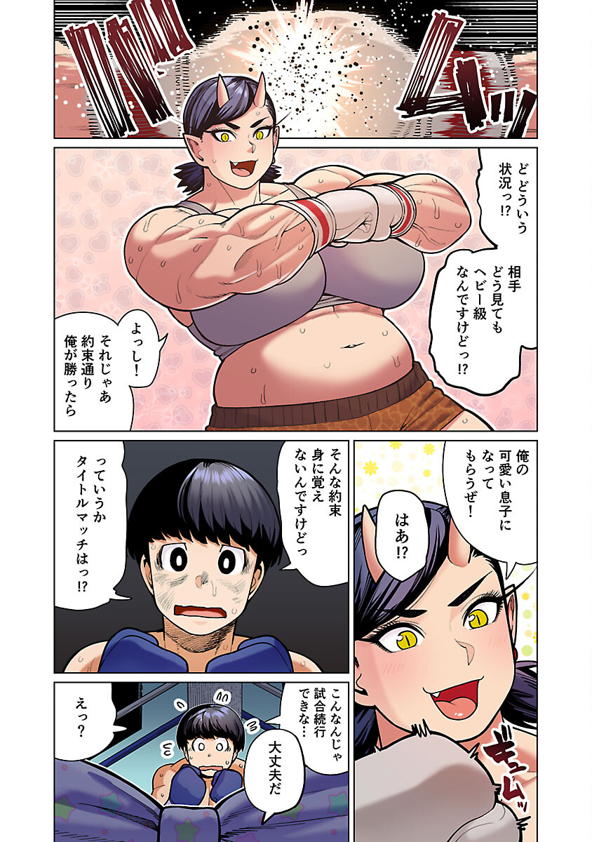 エルフさんは痩せられない。 Chap 48.95 - Next Chap 49.95