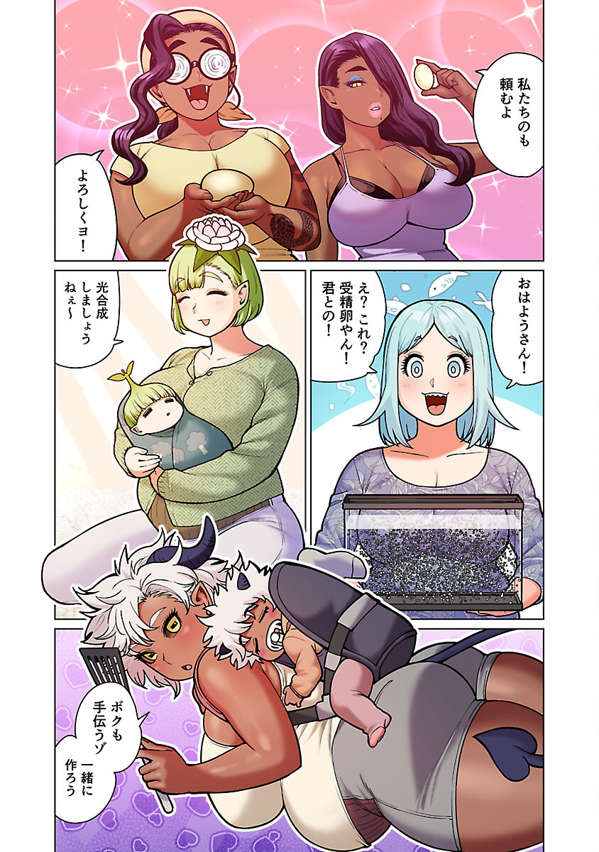 エルフさんは痩せられない。 Chap 48.95 - Next Chap 49.95