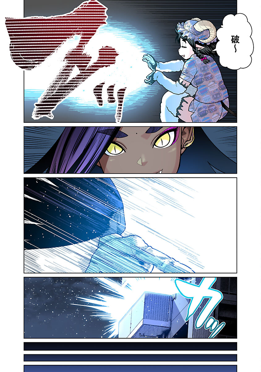 エルフさんは痩せられない。 Chap 48.95 - Next Chap 49.95