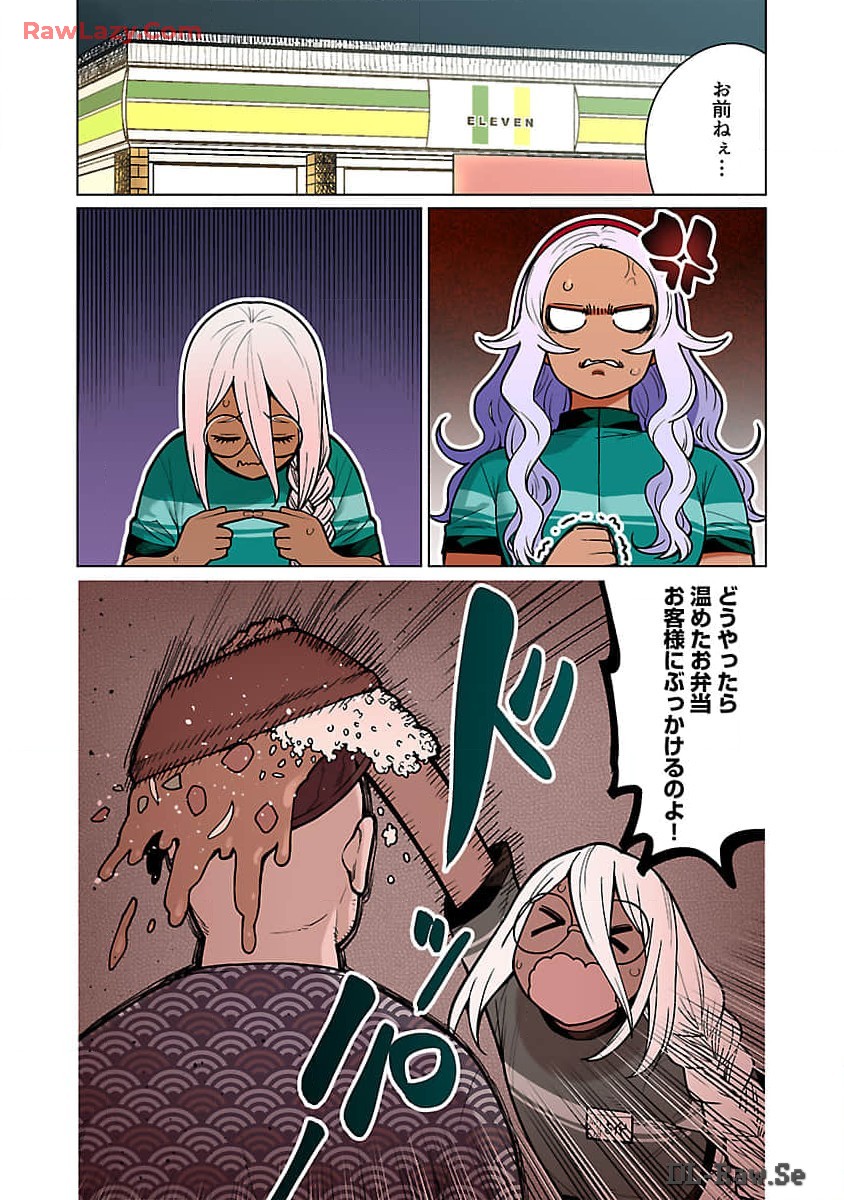 エルフさんは痩せられない。 Chap 48.97 - Next Chap 49.97