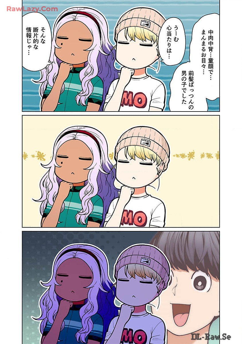 エルフさんは痩せられない。 Chap 48.97 - Next Chap 49.97