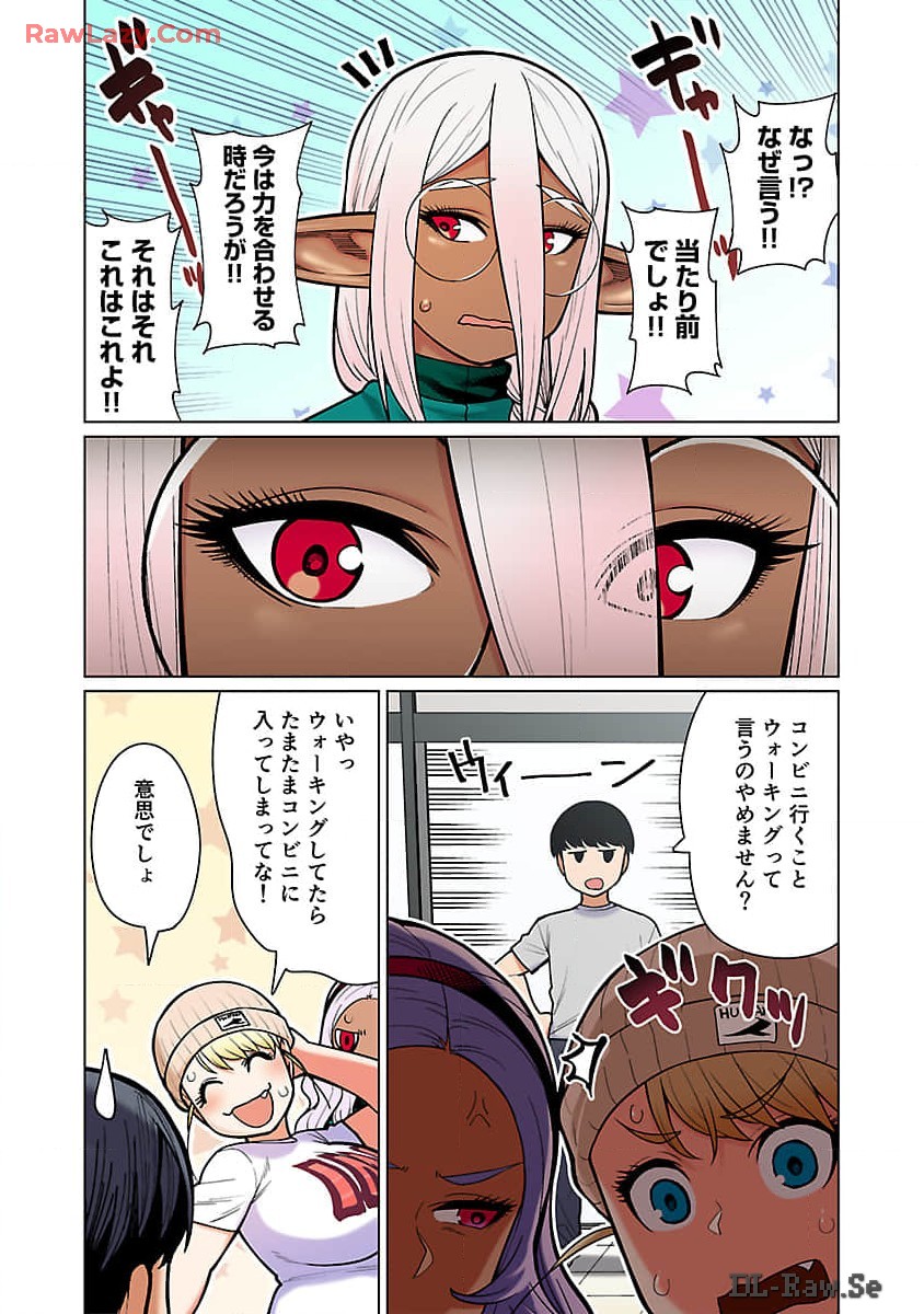 エルフさんは痩せられない。 Chap 48.97 - Next Chap 49.97