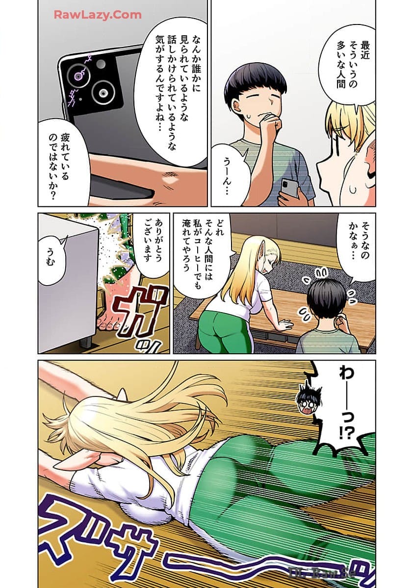 エルフさんは痩せられない。 Chap 48.98 - Next Chap 49.98