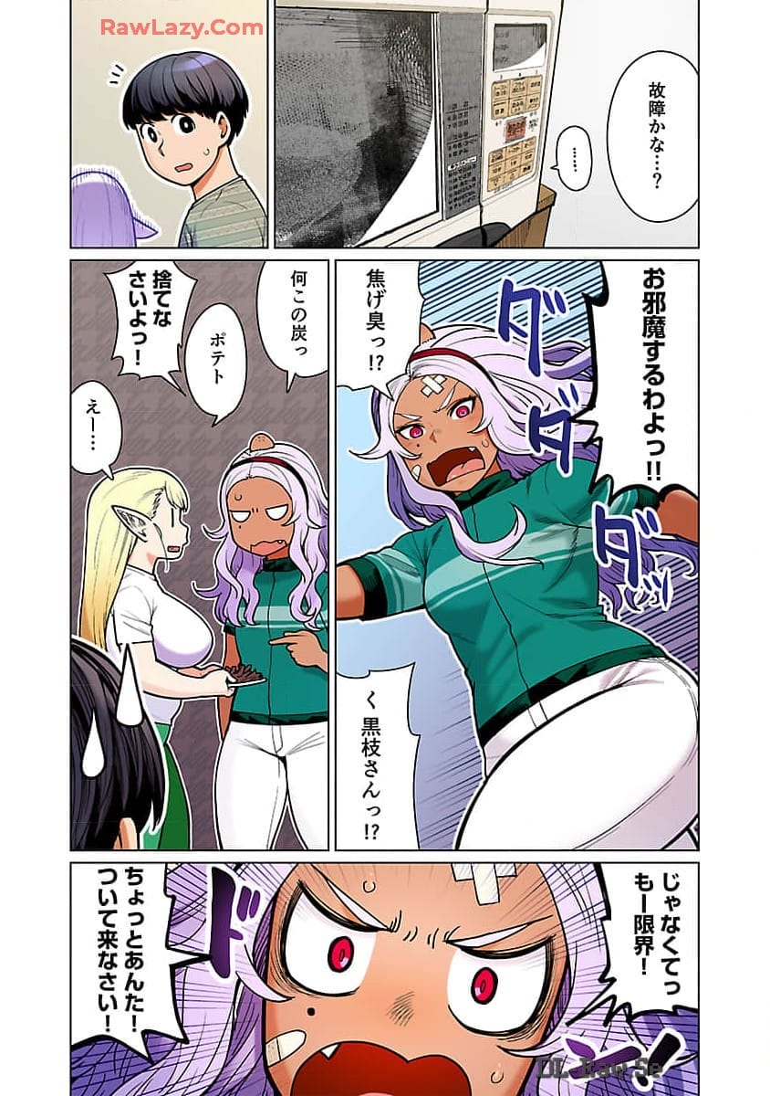 エルフさんは痩せられない。 Chap 48.98 - Next Chap 49.98