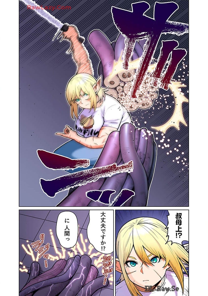 エルフさんは痩せられない。 Chap 48.98 - Next Chap 49.98