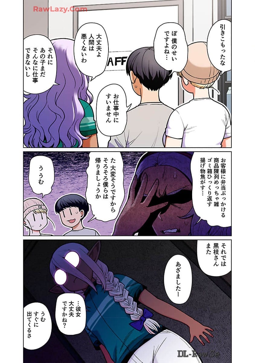 エルフさんは痩せられない。 Chap 48.98 - Next Chap 49.98