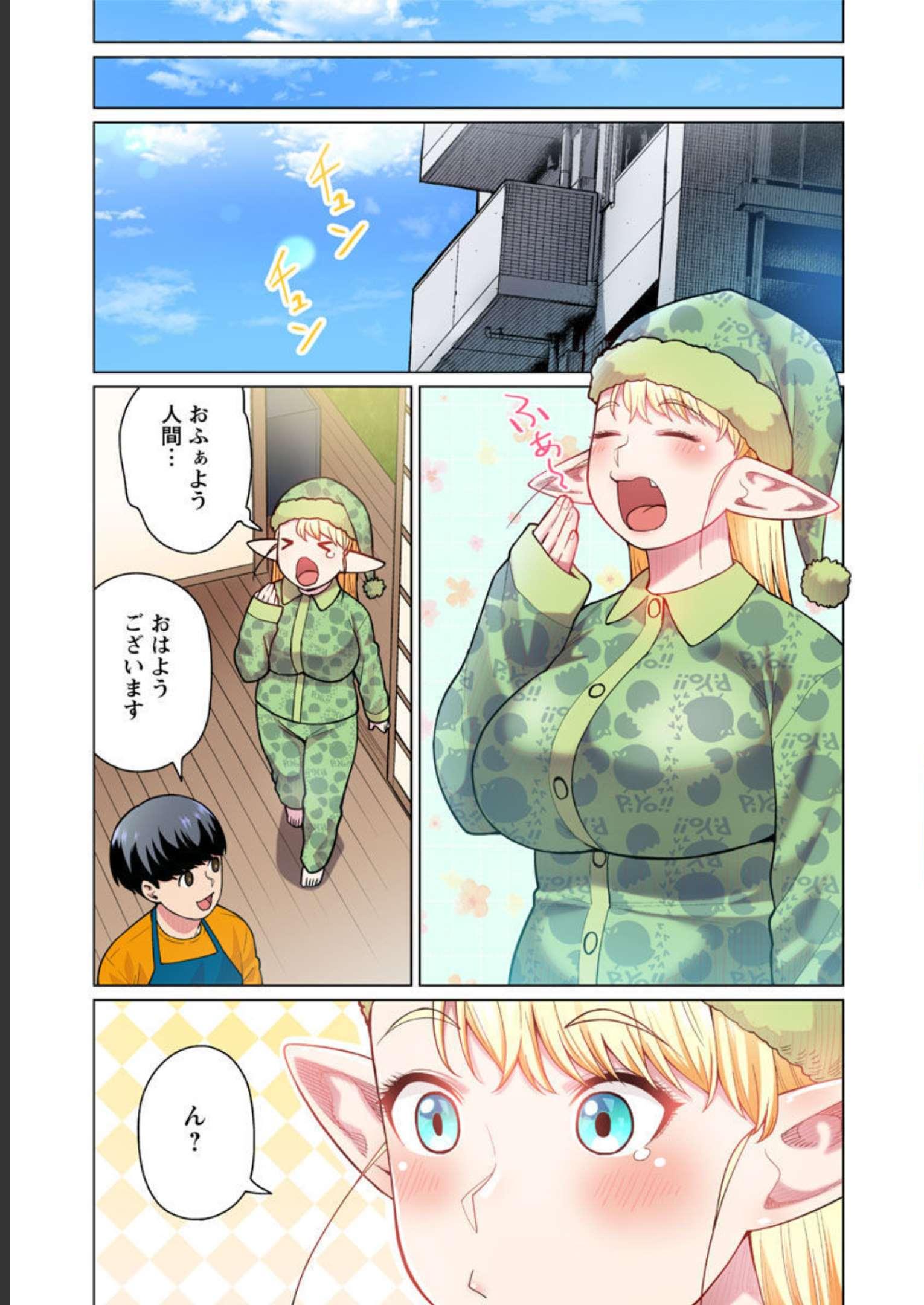 エルフさんは痩せられない。 Chap 48 - Next Chap 49