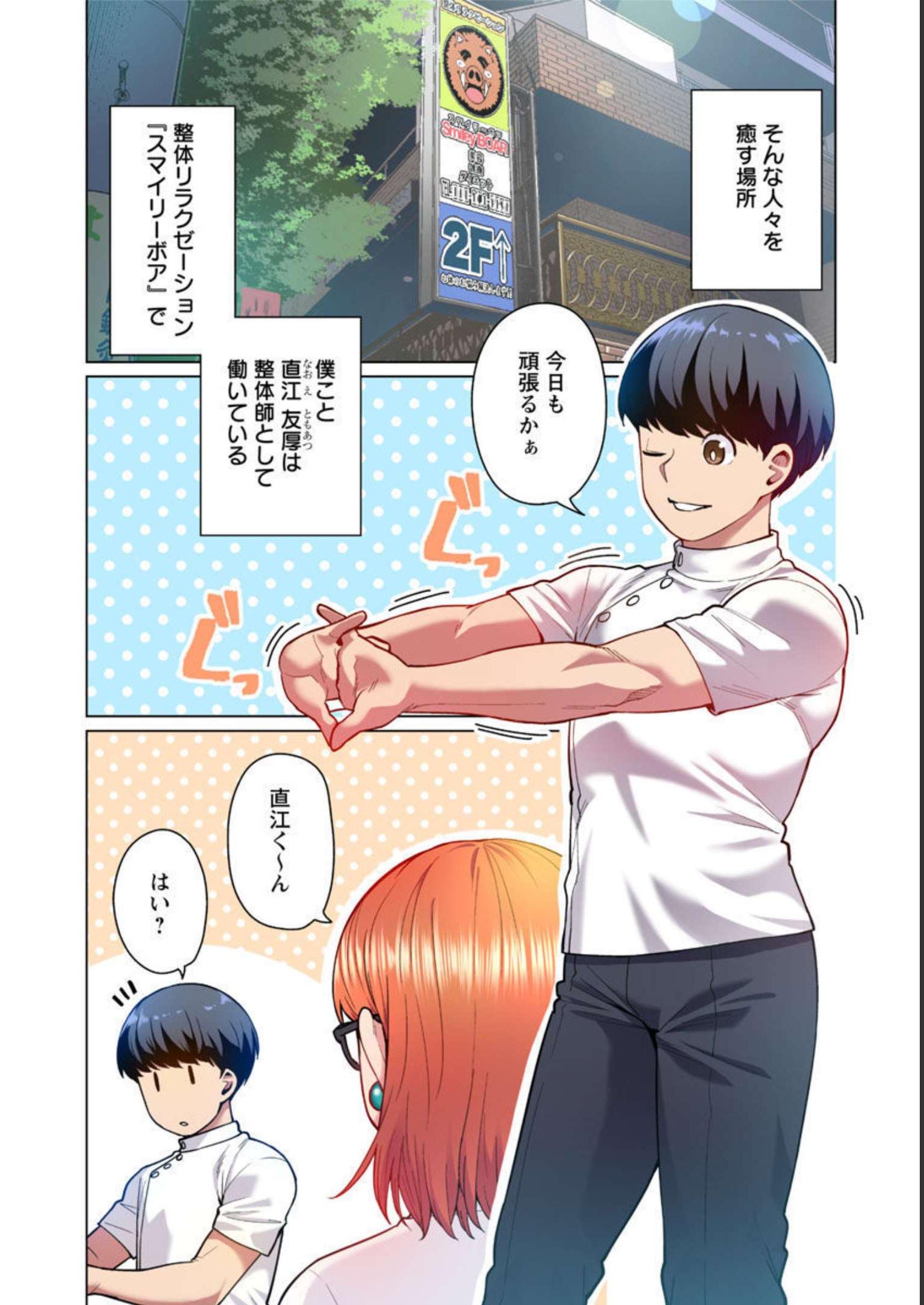エルフさんは痩せられない。 Chap 48 - Next Chap 49