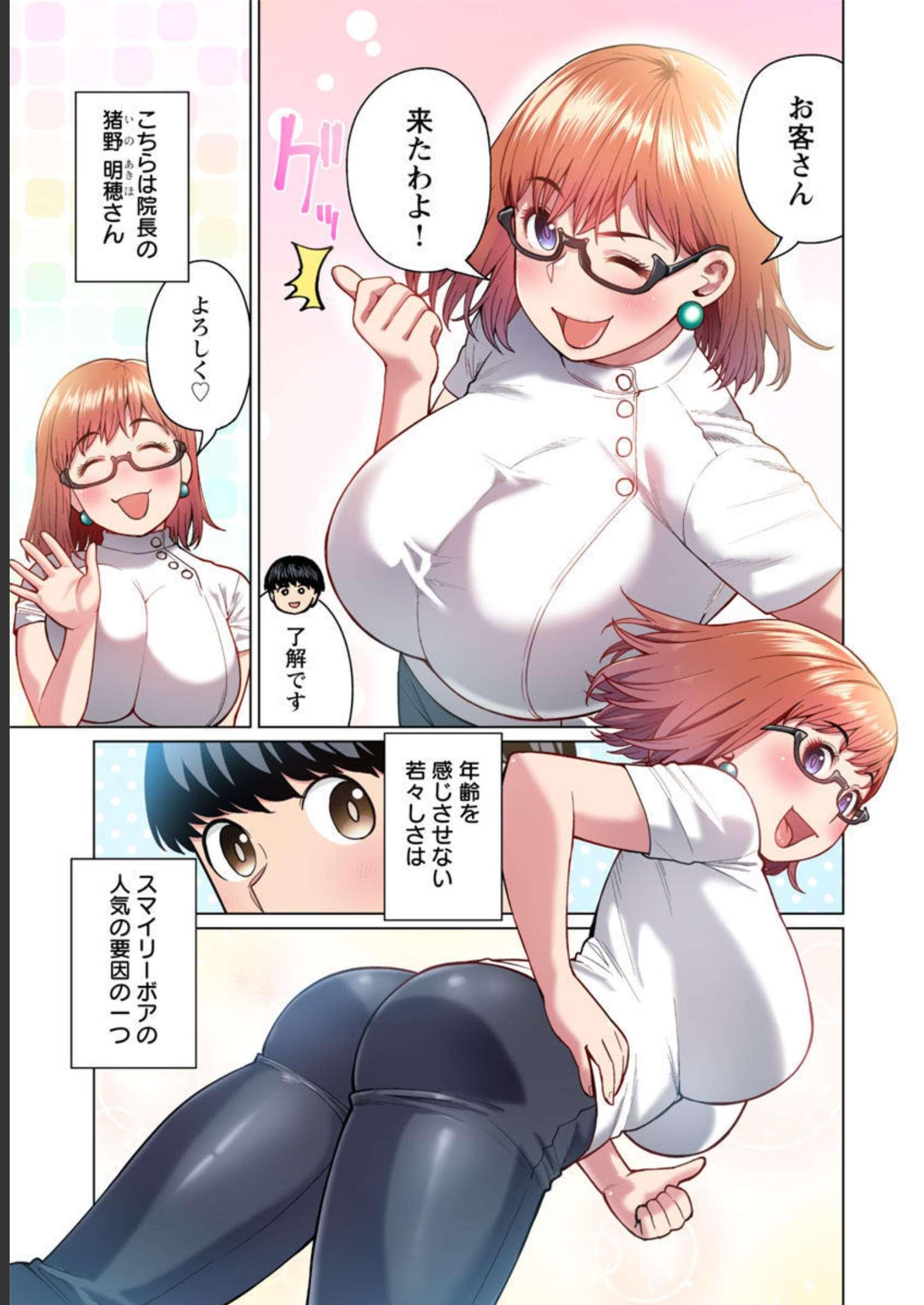 エルフさんは痩せられない。 Chap 48 - Next Chap 49