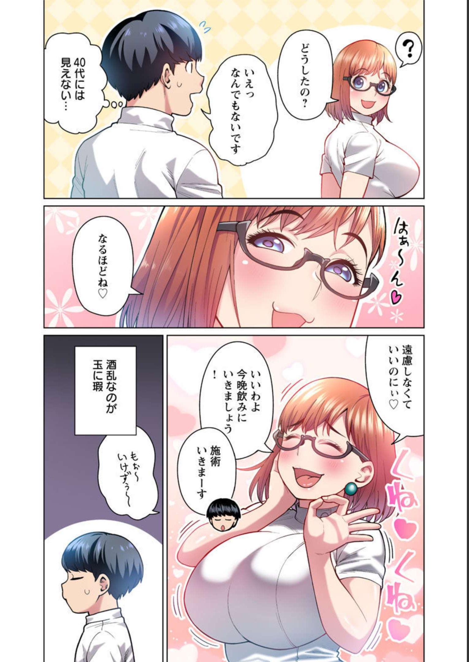 エルフさんは痩せられない。 Chap 48 - Next Chap 49