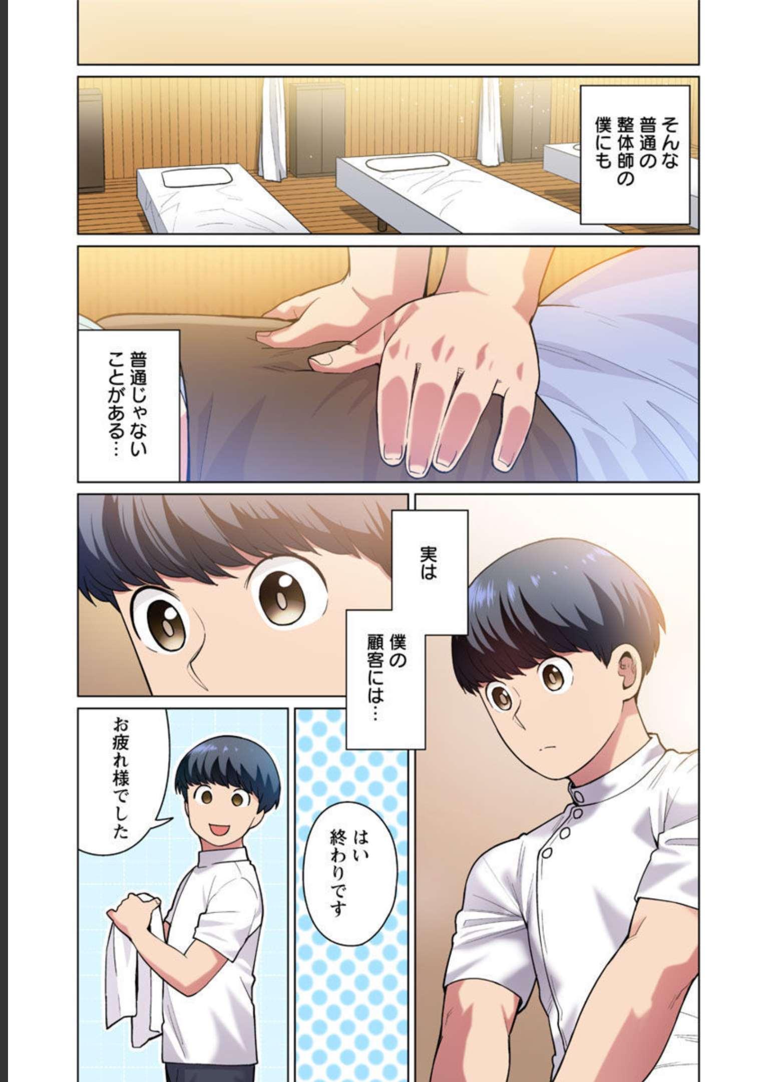 エルフさんは痩せられない。 Chap 48 - Next Chap 49