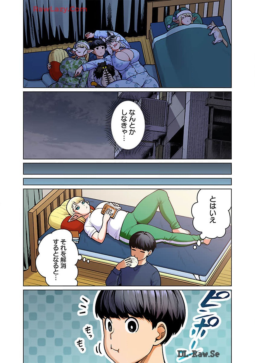エルフさんは痩せられない。 Chap 49 - Next Chap 50