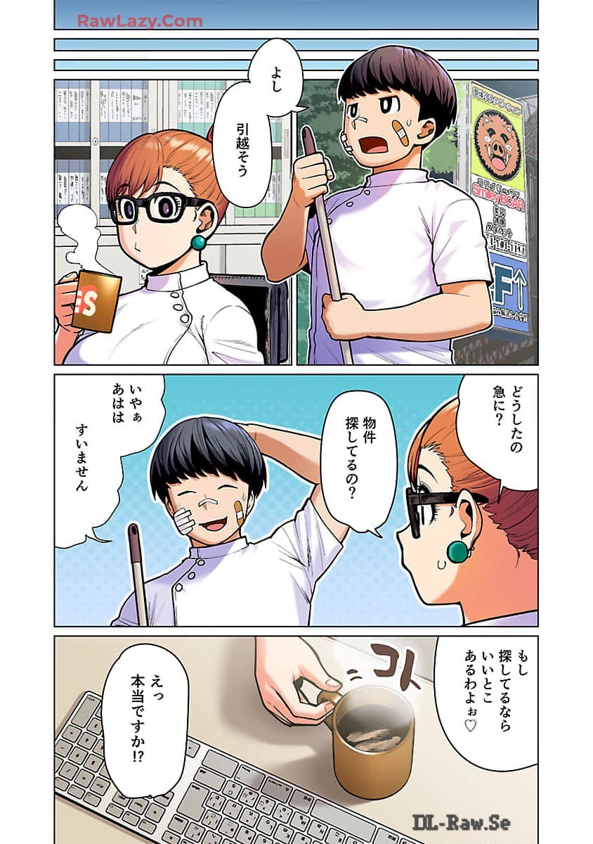 エルフさんは痩せられない。 Chap 49 - Next Chap 50