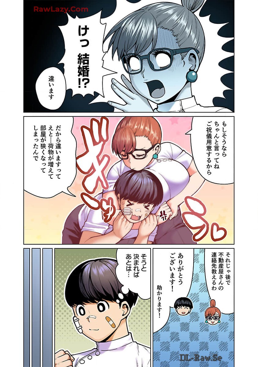 エルフさんは痩せられない。 Chap 49 - Next Chap 50