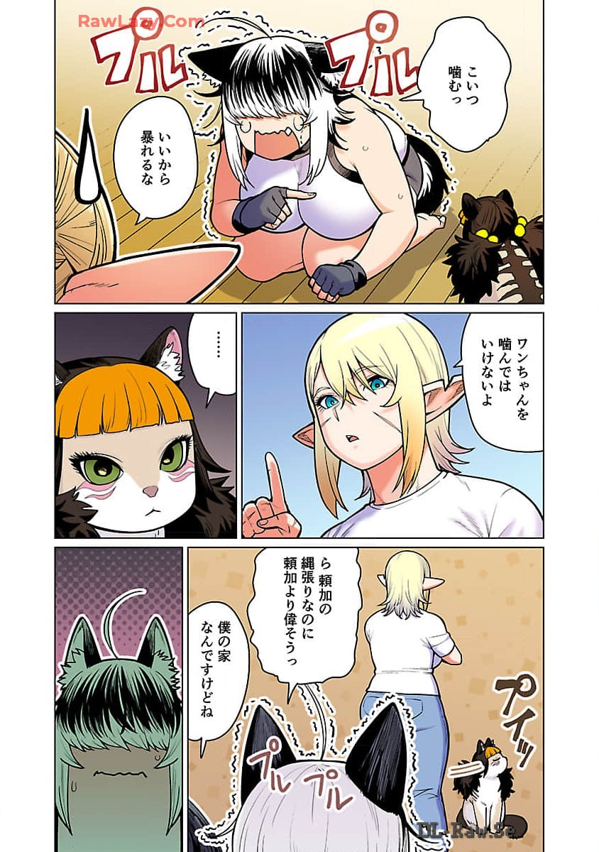 エルフさんは痩せられない。 Chap 49 - Next Chap 50