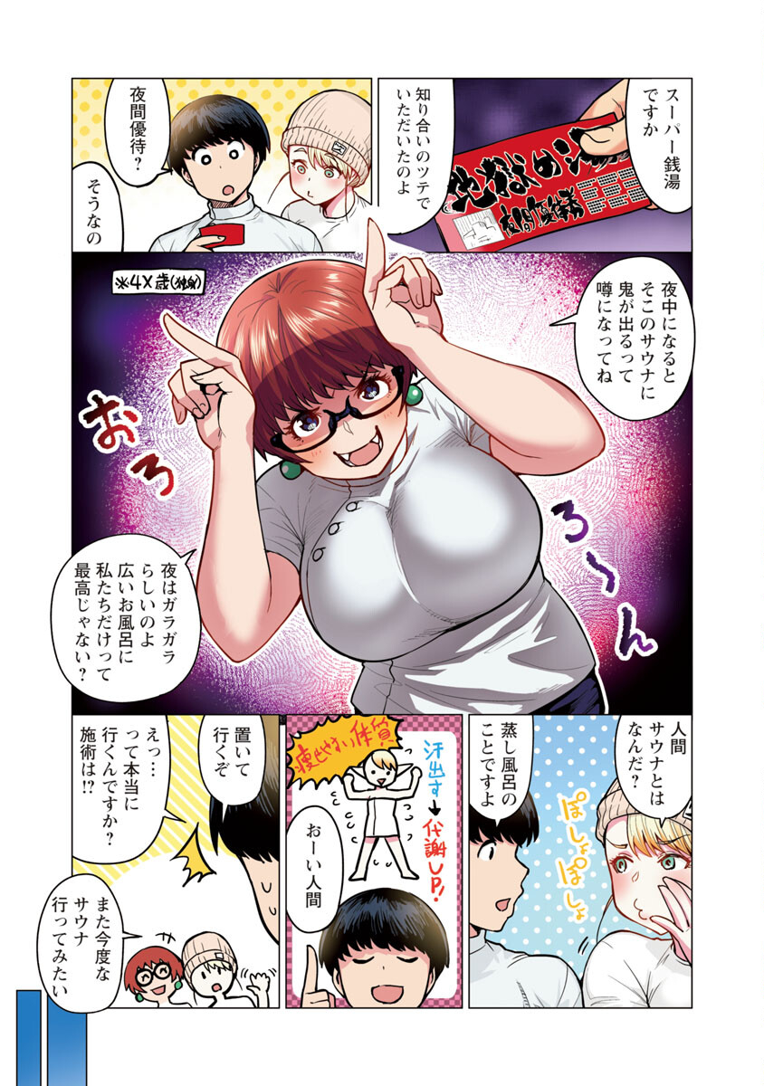 エルフさんは痩せられない。 Chap 5 - Next Chap 6