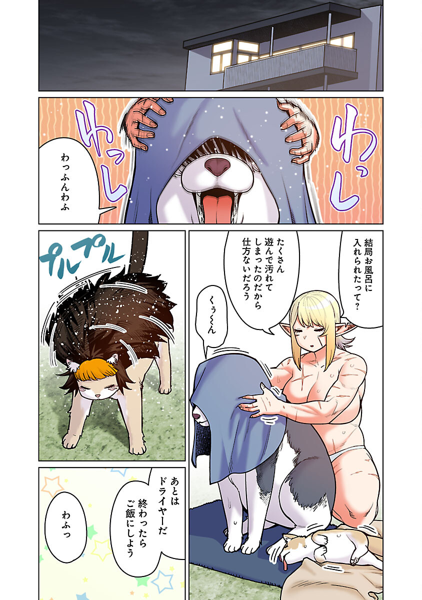 エルフさんは痩せられない。 Chap 50 - Next Chap 51