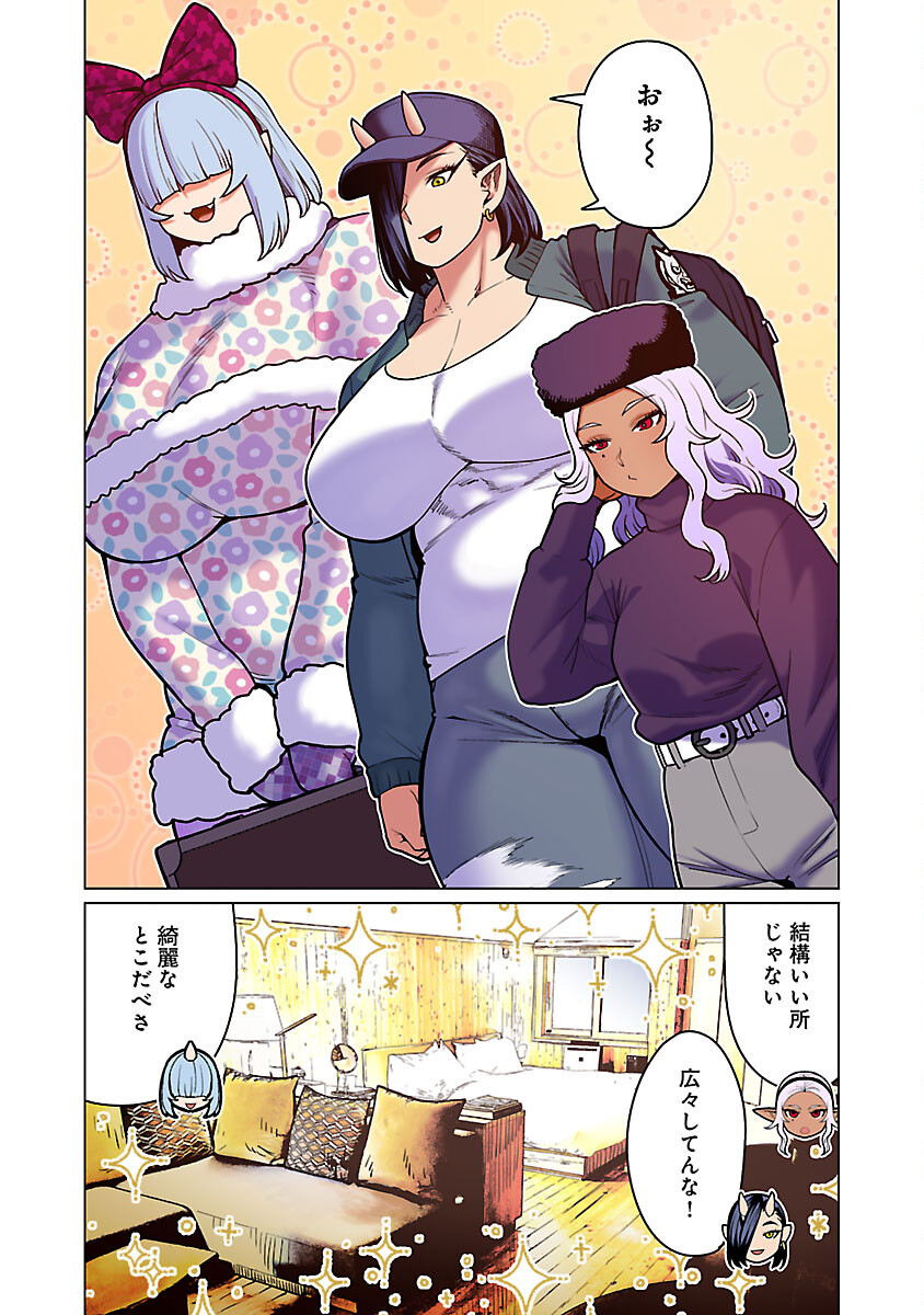 エルフさんは痩せられない。 Chap 50 - Next Chap 51