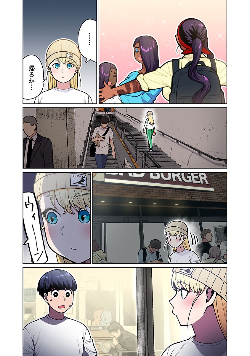 エルフさんは痩せられない。 Chap 52 - Next Chap 53