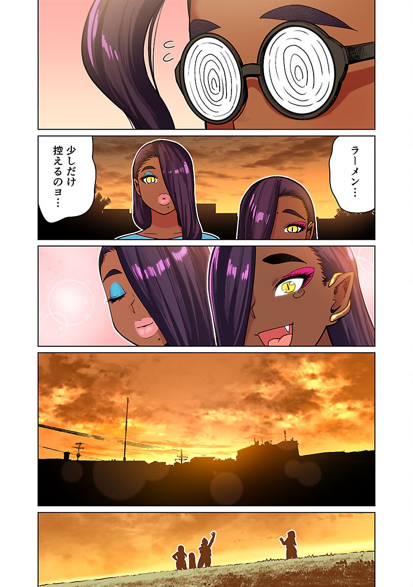 エルフさんは痩せられない。 Chap 52 - Next Chap 53