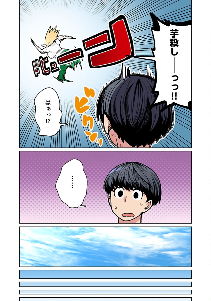 エルフさんは痩せられない。 Chap 52 - Next Chap 53