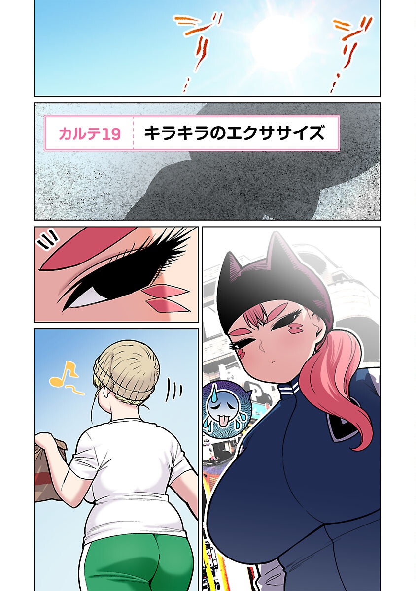 エルフさんは痩せられない。 Chap 53 - Next Chap 54
