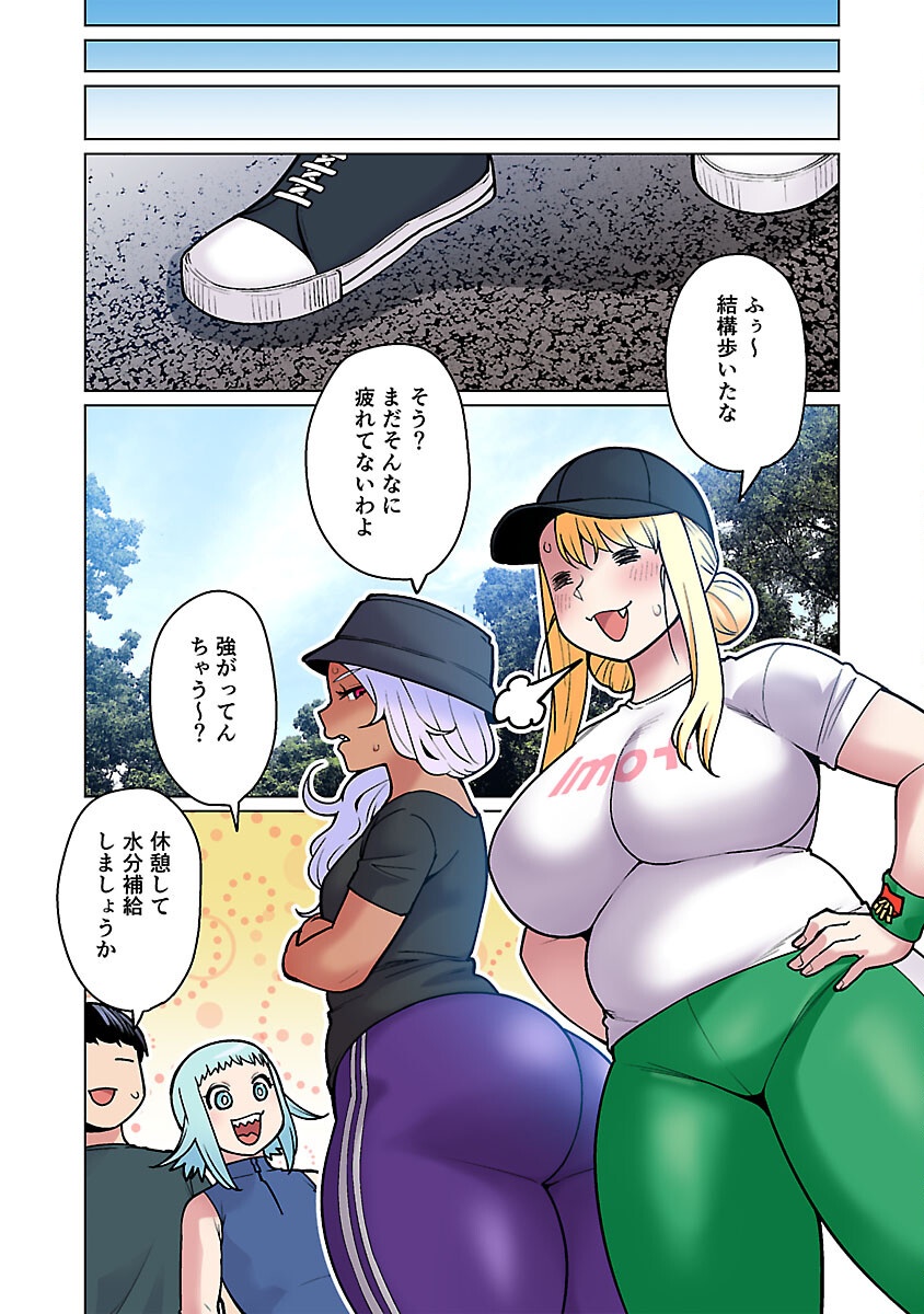 エルフさんは痩せられない。 Chap 54 - Next Chap 55
