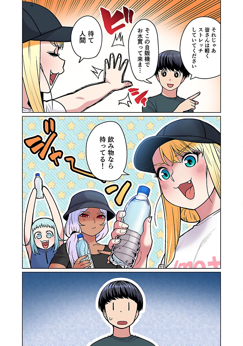 エルフさんは痩せられない。 Chap 54 - Next Chap 55