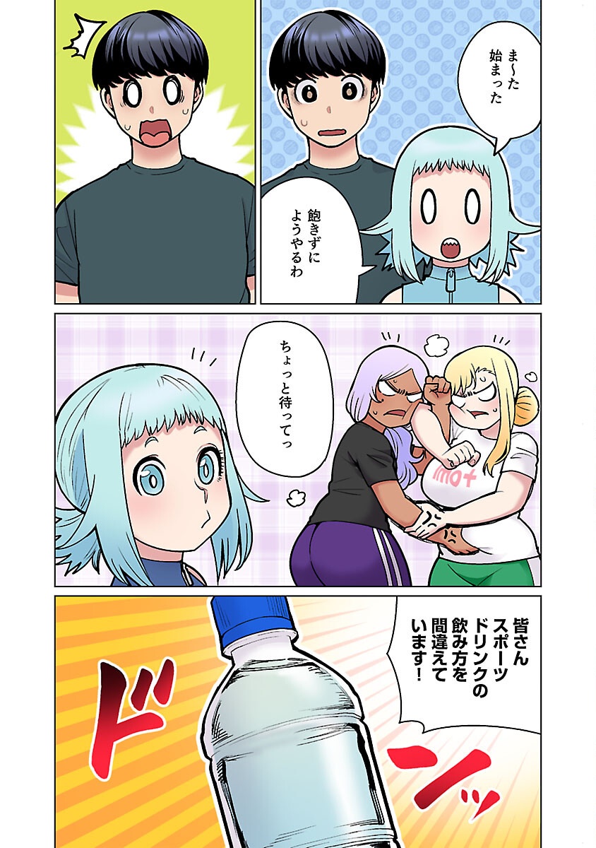 エルフさんは痩せられない。 Chap 54 - Next Chap 55