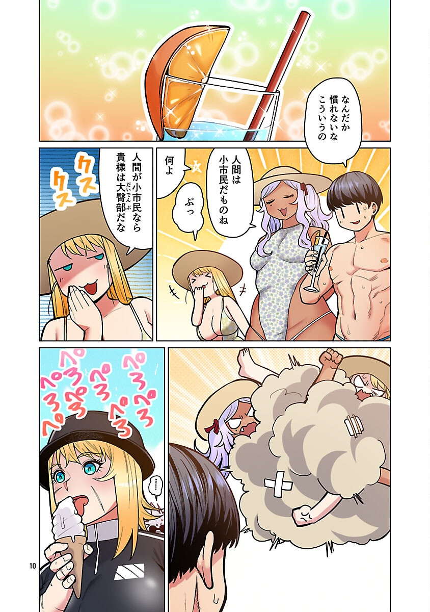エルフさんは痩せられない。 Chap 55 - Next Chap 56