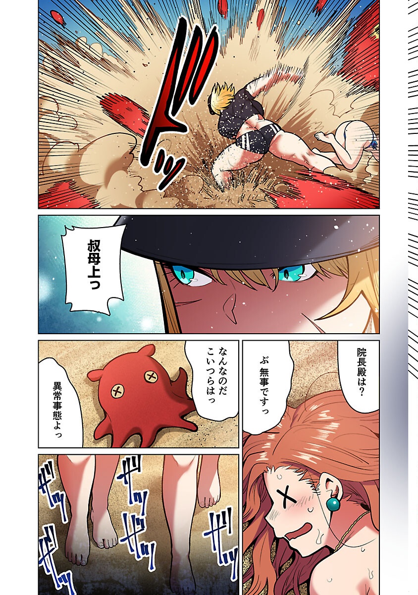 エルフさんは痩せられない。 Chap 55 - Next Chap 56