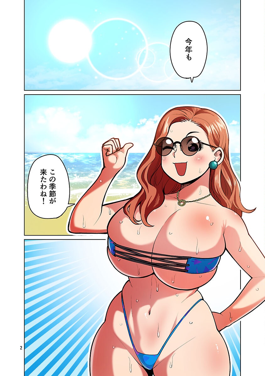 エルフさんは痩せられない。 Chap 55 - Next Chap 56