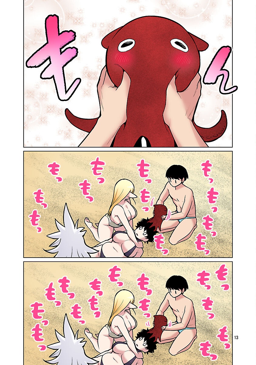 エルフさんは痩せられない。 Chap 56 - Next Chap 57