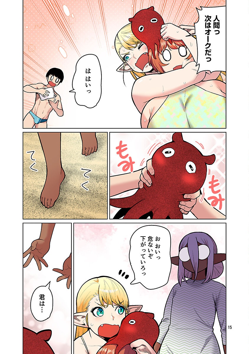 エルフさんは痩せられない。 Chap 56 - Next Chap 57