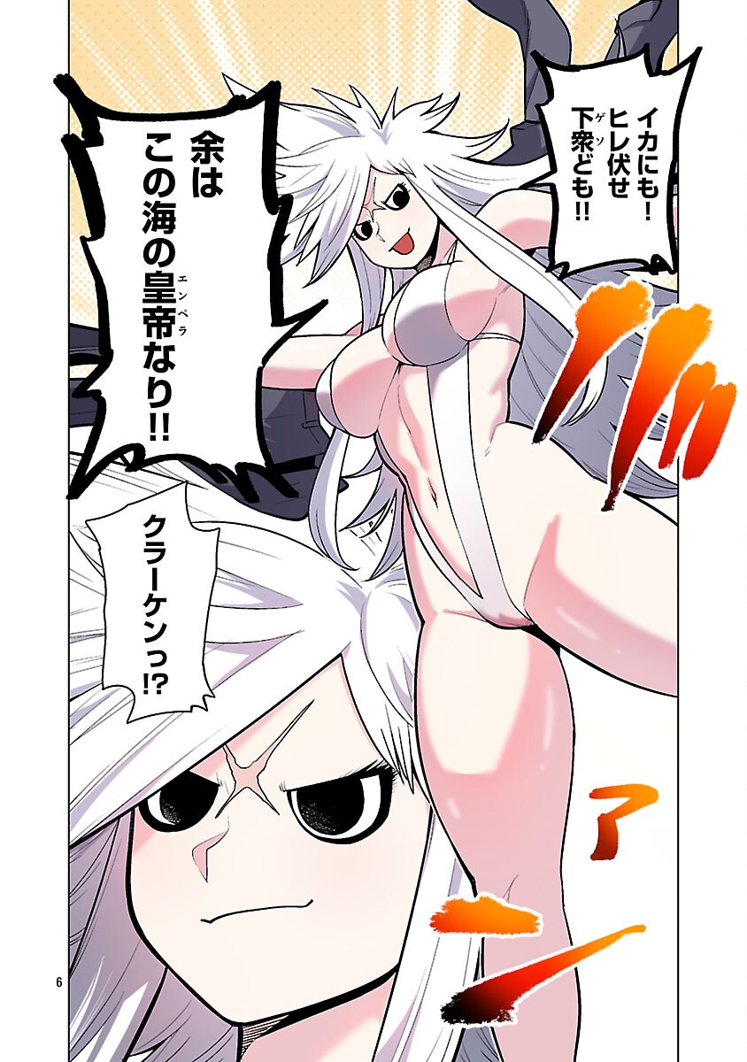 エルフさんは痩せられない。 Chap 56 - Next Chap 57