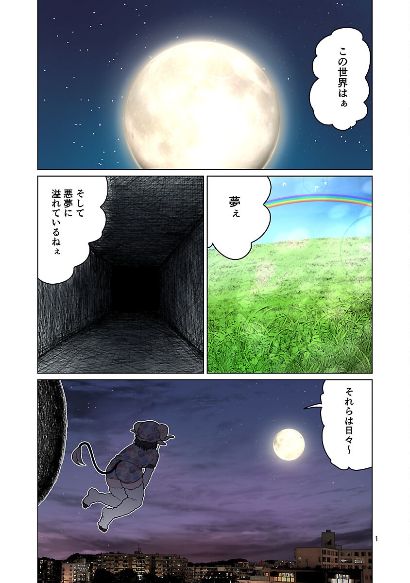 エルフさんは痩せられない。 Chap 57 - Next Chap 58