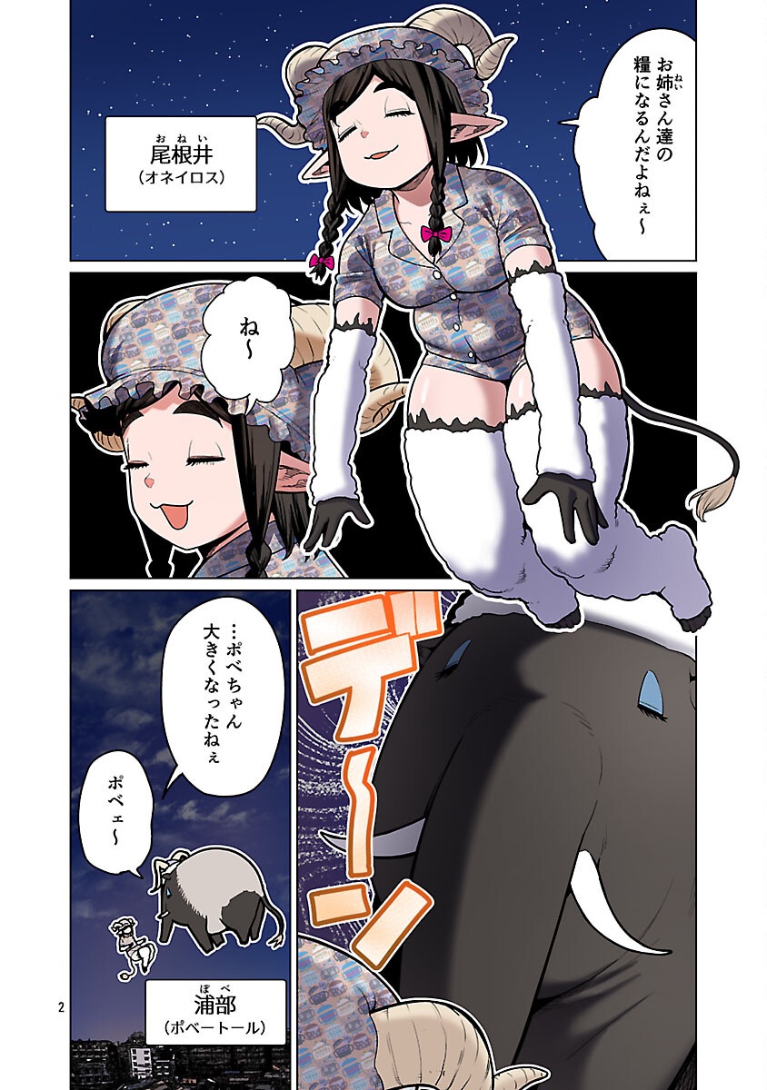 エルフさんは痩せられない。 Chap 57 - Next Chap 58