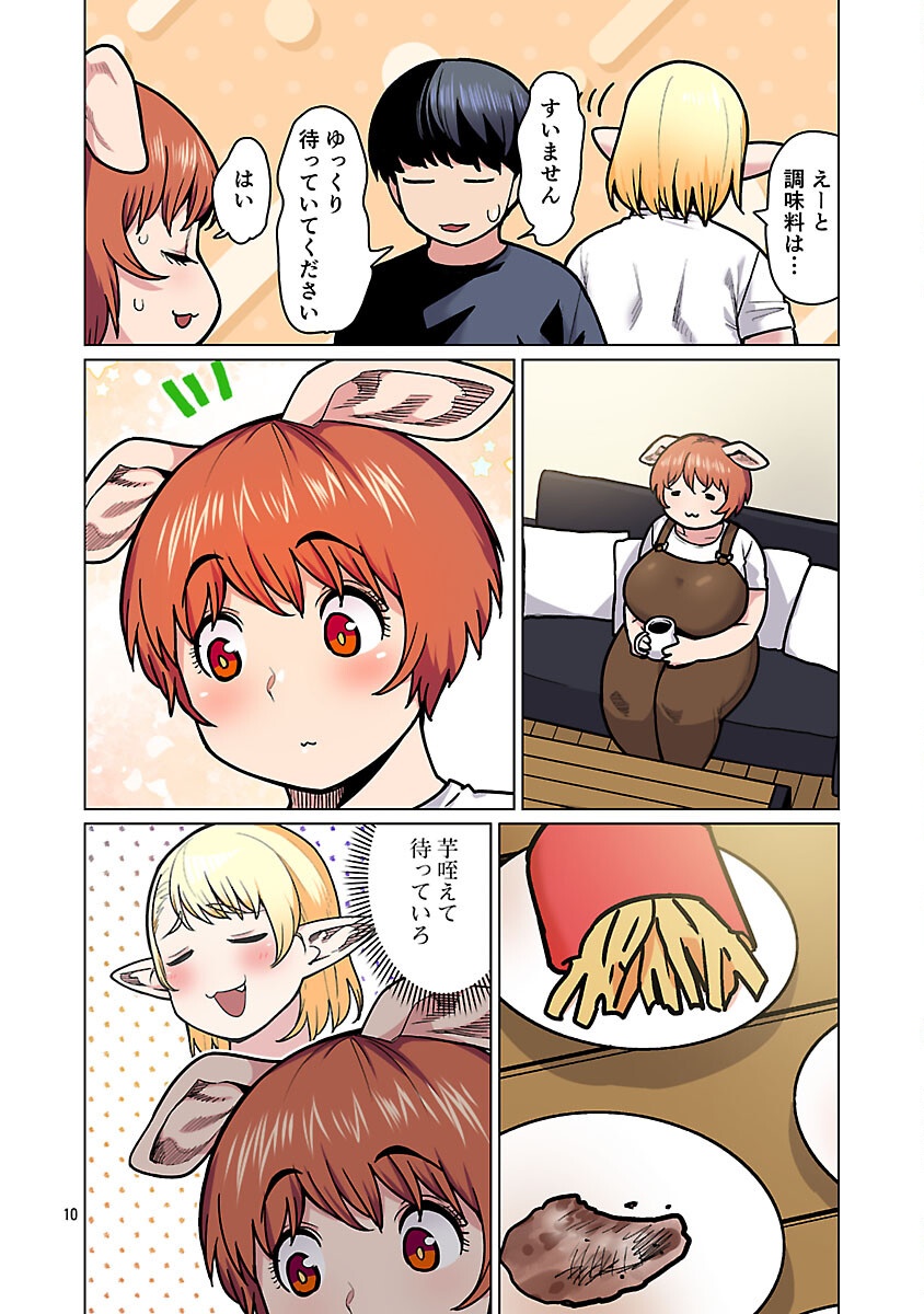 エルフさんは痩せられない。 Chap 59 - Next Chap 60